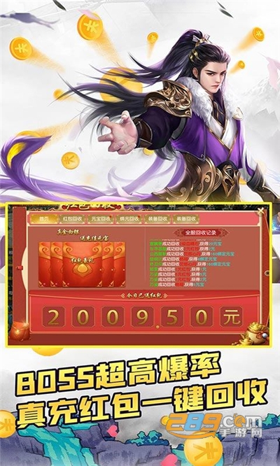 逍遥春秋乱世封神变态版v1.0.0安卓版