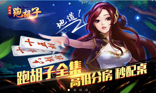 邵阳字牌规则有哪些？这些你一定要学会