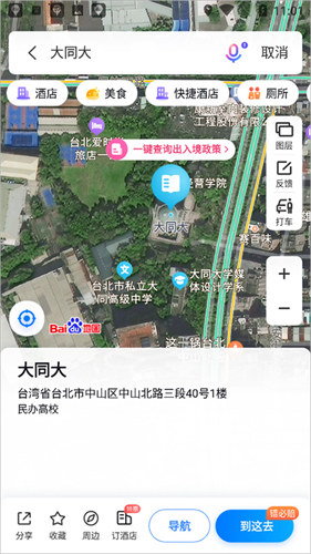 百度地图谷歌版