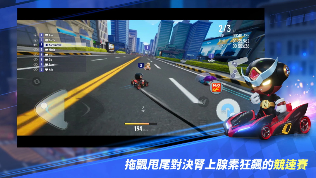 跑跑卡丁车漂移国际服最新版(KartRider: Drift) 2.3.5中文版