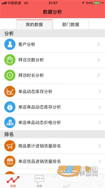 汾酒共建工程管理平台app官方安卓版v7.2安卓版