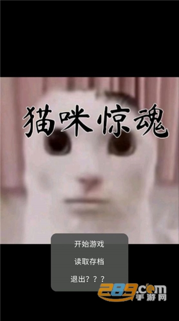 猫咪惊魂游戏下载安卓免费版v0.10安卓版