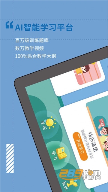 爱学仕智课官方版v1.0.7 官方版