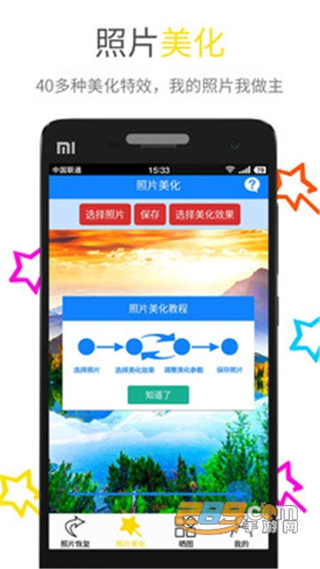 深度照片恢复客户端v3.4.0 安卓版