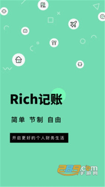 Rich记账app官方版v0.6.2
