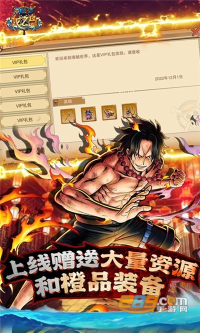 龙之岛手游送送LR白胡子千抽v1.0.0安卓版