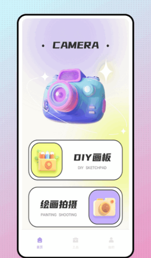 snapcha相机