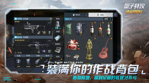 量子特攻国际服