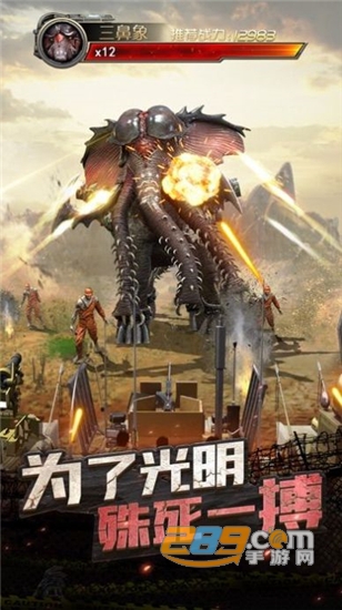 明日末世官方版v12.0.0安卓版