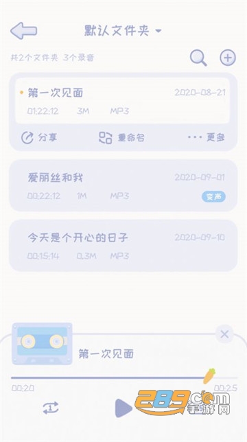 录音兔手机版v1.1.0安卓版