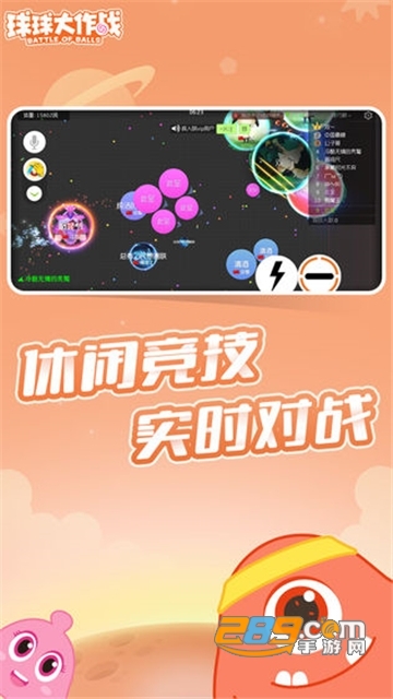 球球大作战破解版内购版v9.8.6破解版