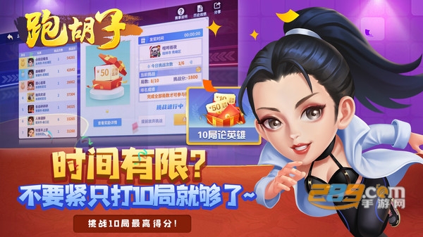 永州同城跑胡子最新版下载2023官方正版v1.1.301手机版