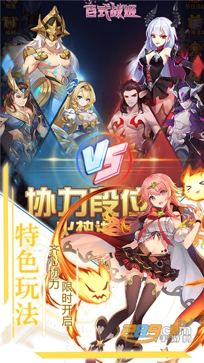 百式战姬福利版登录送战姬v1.0.0官方版
