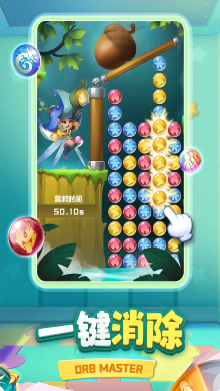 球球英雄国际服最新版(OrbMaster) 1.11.27安卓版