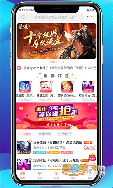 爱趣游戏平台app官方安卓版v2.1.34安卓版