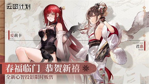 少女前线云图计划国际服