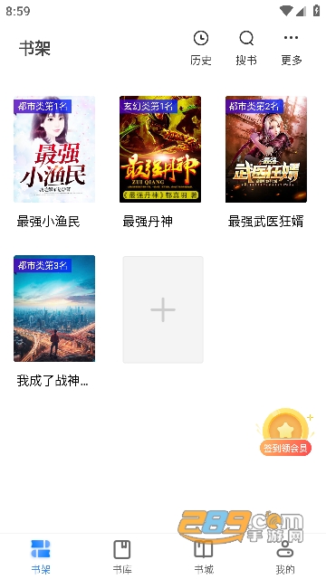 番薯免费小说vip会员版下载2023最新版v3.00.50.000手机版
