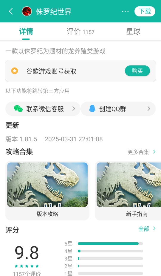ourplay原谷歌空间安卓免费 8.5.0最新版