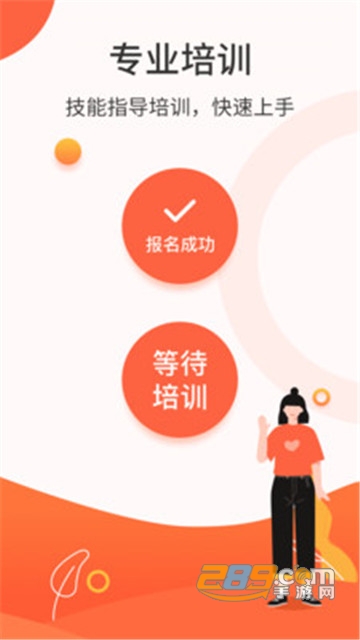 悬赏兼职app2021最新版v1.0.8