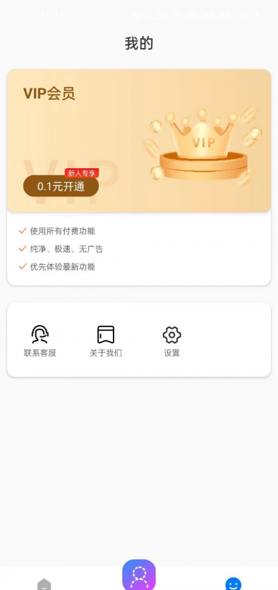 酷变相机