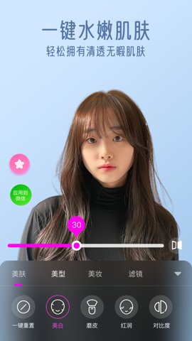 视频通话美颜大师