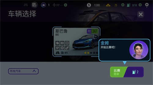 极品飞车无限狂飙免谷歌
