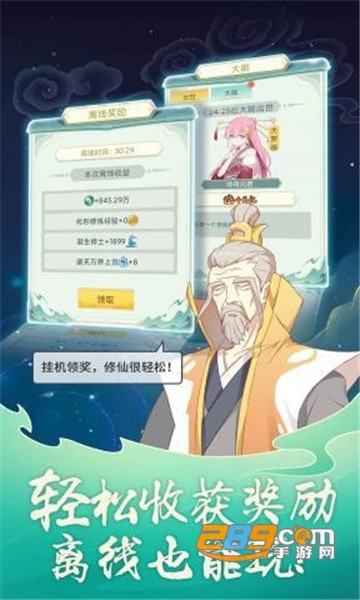 天道洪荒模拟器内购破解版v1.0安卓版