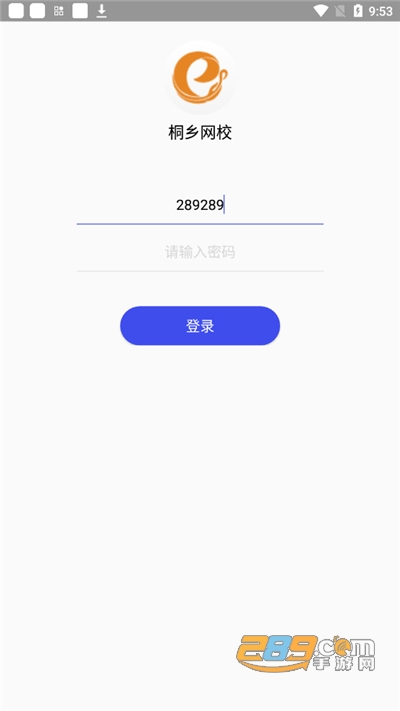 桐乡网校app下载2022安卓版v3.2.1官方版