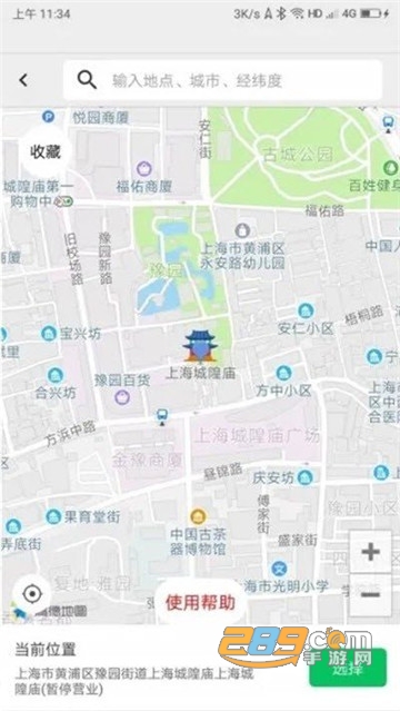 筋斗云定位软件修改器v1.0.8安卓版