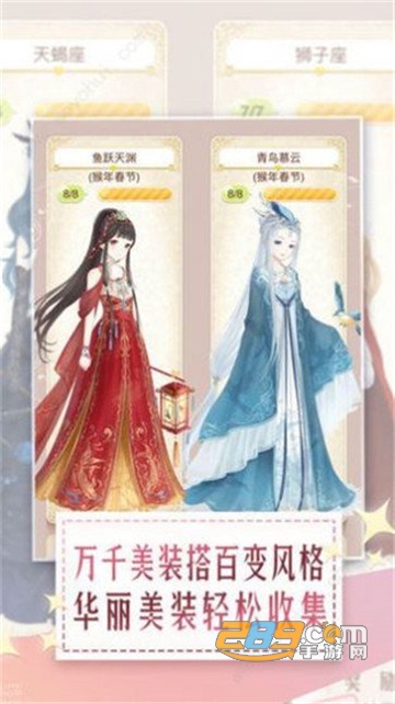 美女爱装扮全服饰解锁破解版v0.23.1