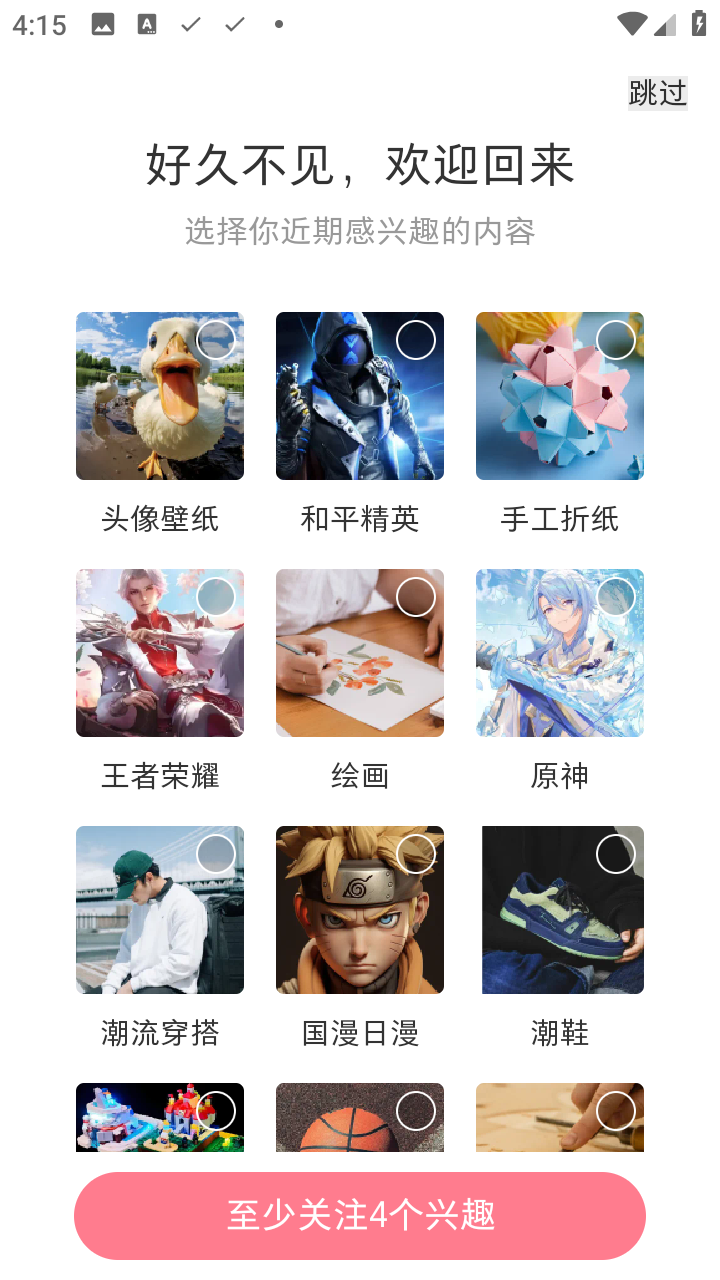 小红书谷歌play版 9.13.3最新版