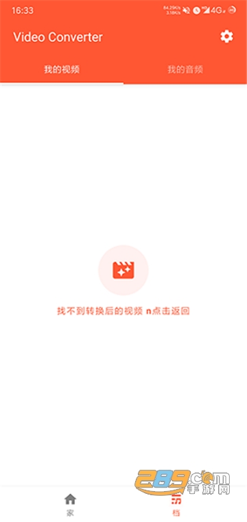 video converter安卓专业版(批量视频转换)v1.4.5专业版
