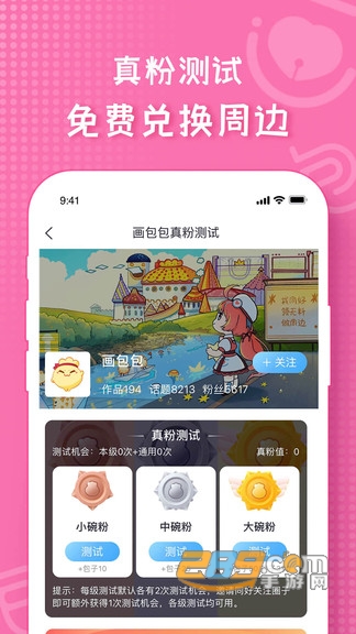 画包包APP正式版v2.0.51