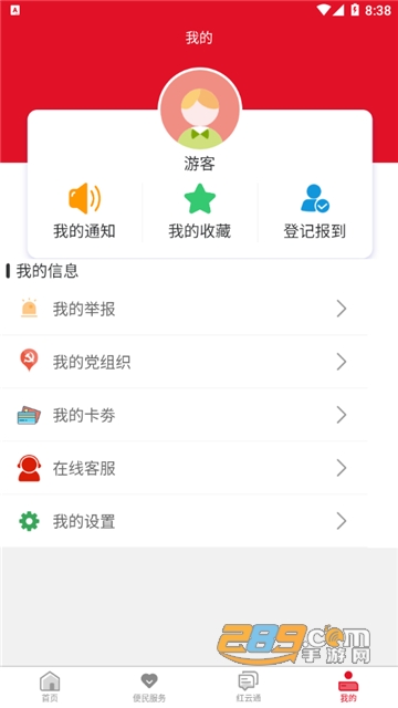 江安红云app下载官方安卓版v2.1.0最新版