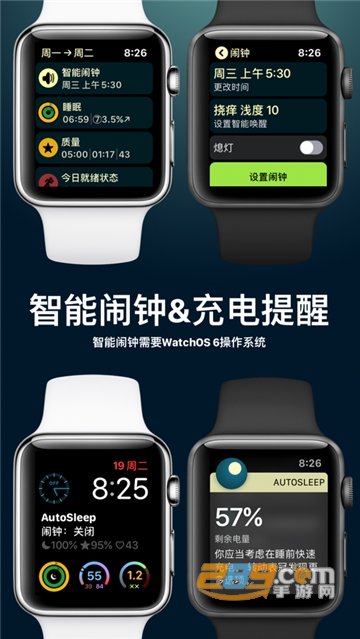 AutoSleep app中文免费版v1.0免费版