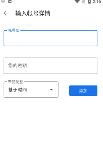 谷歌身份验证器app官方版