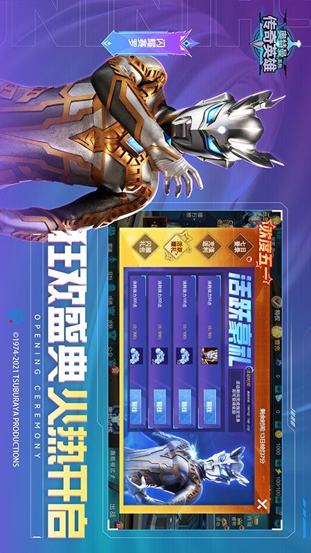 奥特曼传奇英雄国际服内购版最新