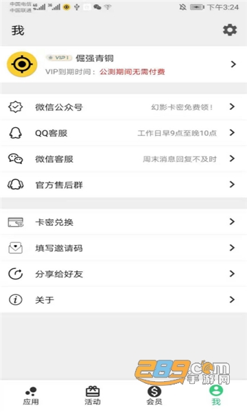 多开分身vip破解版V9.9.9
