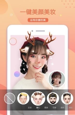 萌猫美颜相机APP