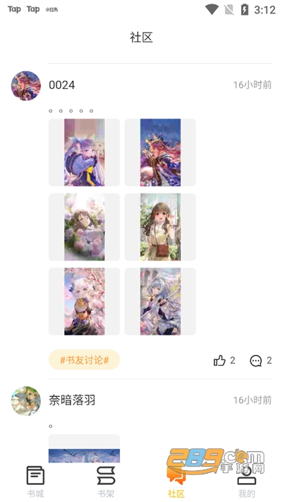 看书助手免费看书平台v1.4.4官方安卓版