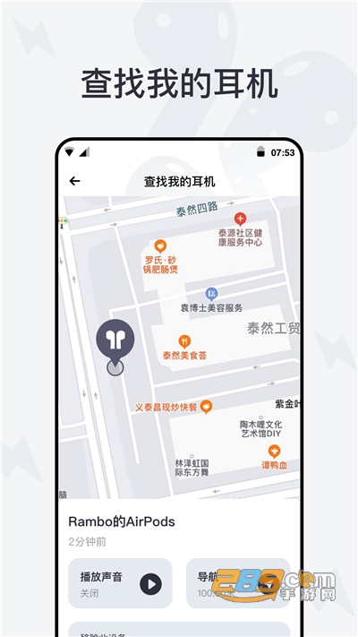 AirPods助手官方appv1.0安卓版