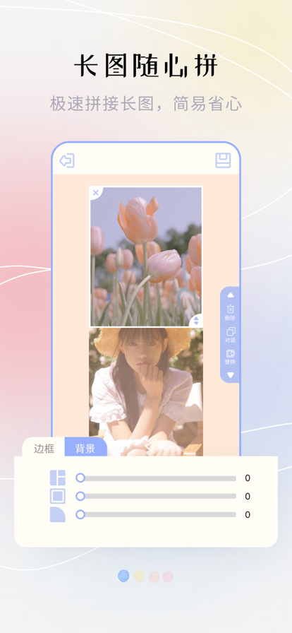 美易照片拼图 ios版