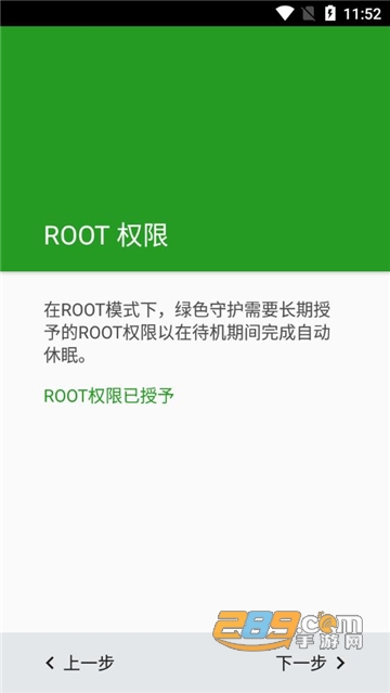 绿色守护appmiui免费版免root版v5.0安卓版