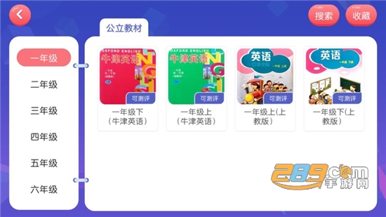佳美英语app官方版v4.3.2安卓版