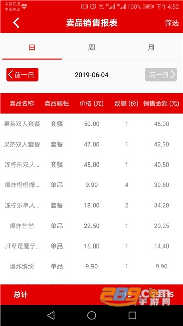 中影泰得影城专业版appv1.0.5安卓版