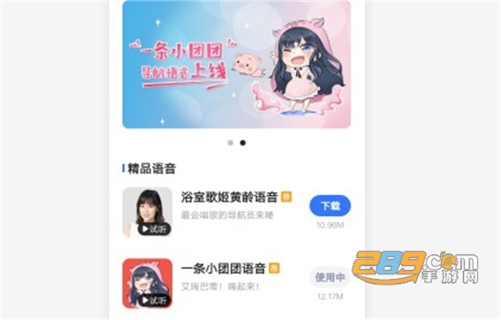 高德地图最新版（一条小团团语言包上线）