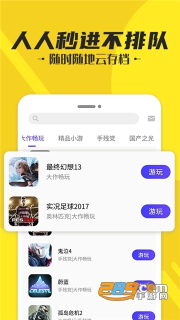 蘑菇云游无限试玩版v3.3.2 安卓版