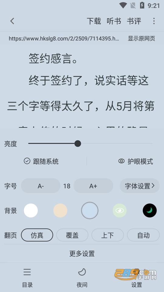 天天追书1.0.5最新版本下载2023官方正版v1.0.5安卓手机版