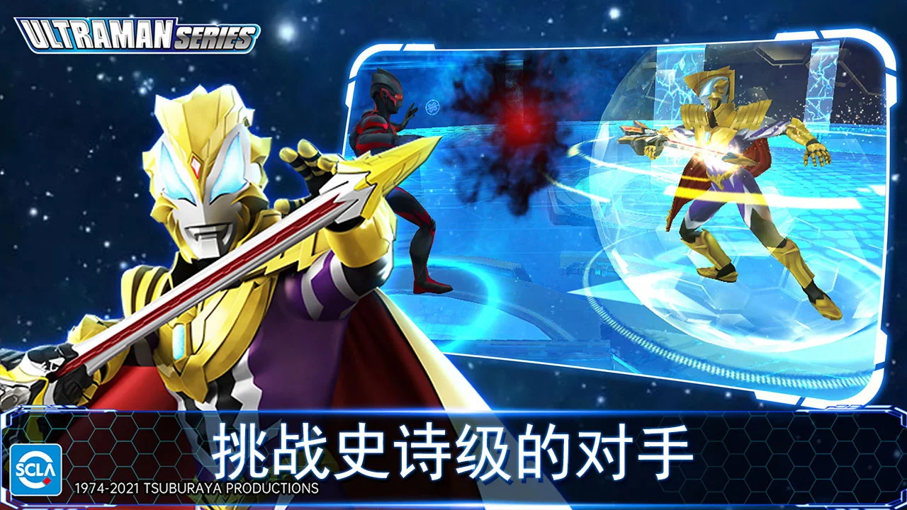 奥特曼传奇英雄国际服最新版本2026(ultraman legend of heroes) 6.0.2安卓版