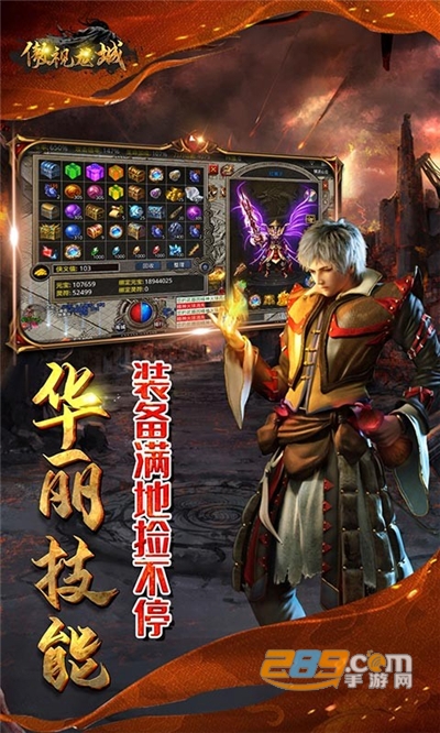 傲视龙城新群侠传奇v1.0.0安卓版